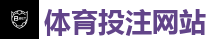 体育投注网站_世界杯(SHIJIEBEI)中国竞彩官方网站